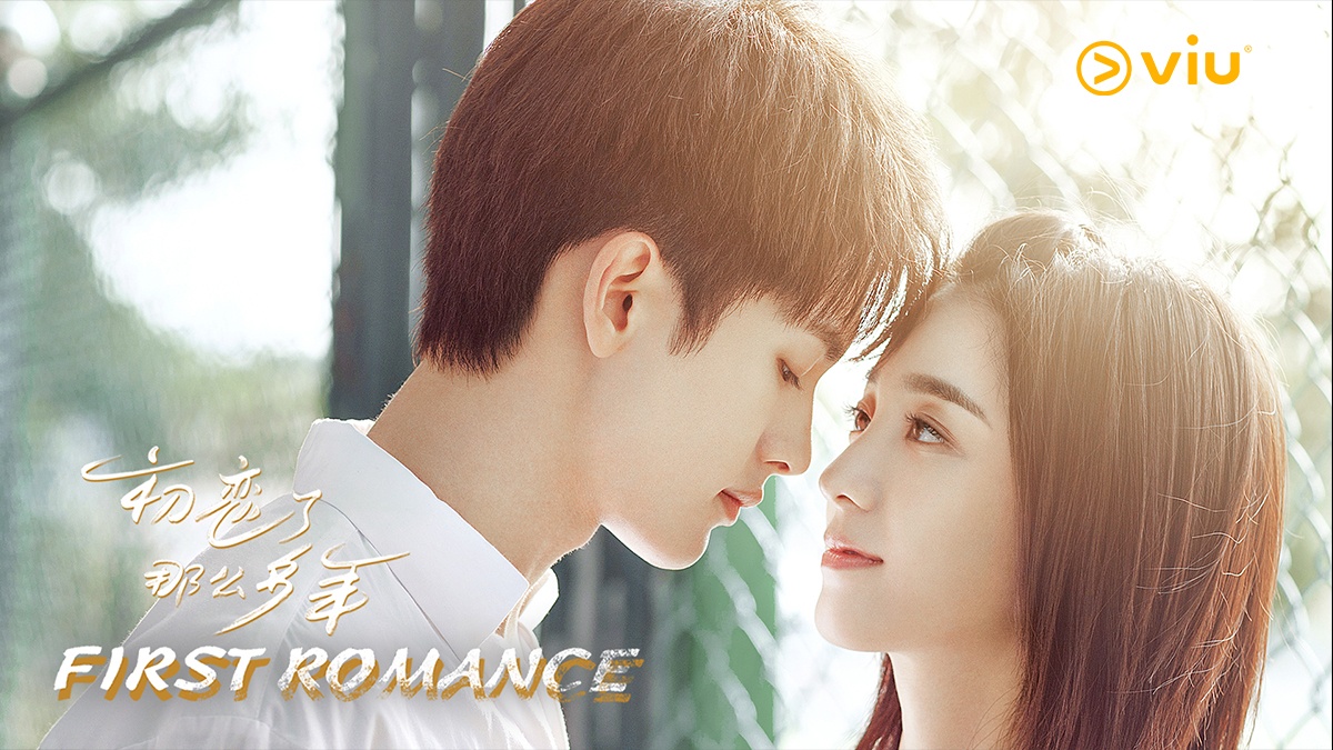 First Romance - Vj IVO