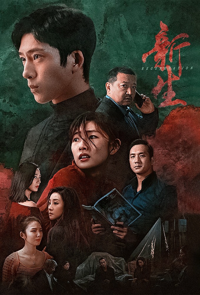 Season 1