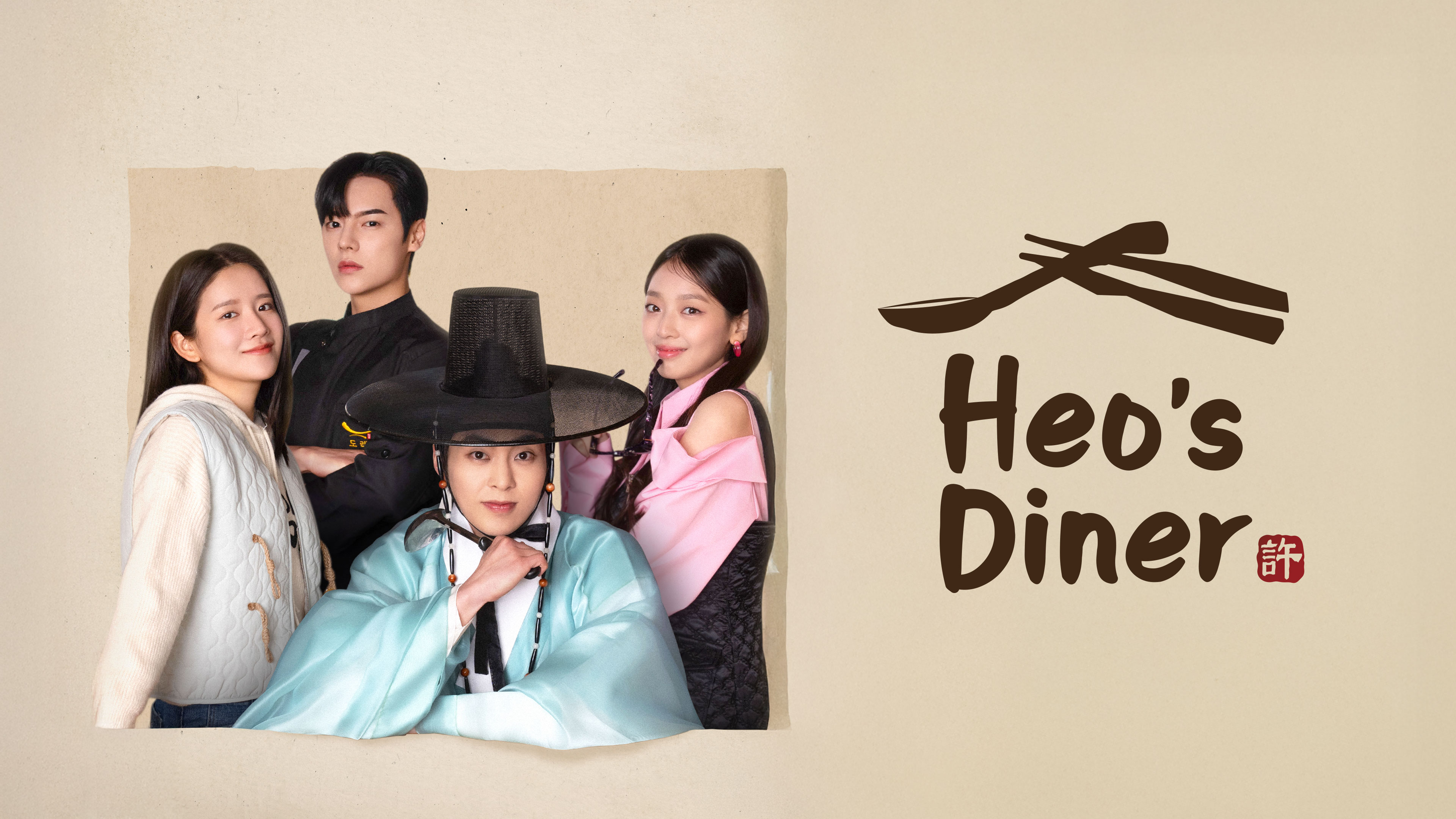 Heo's Diner - Vj Fredy