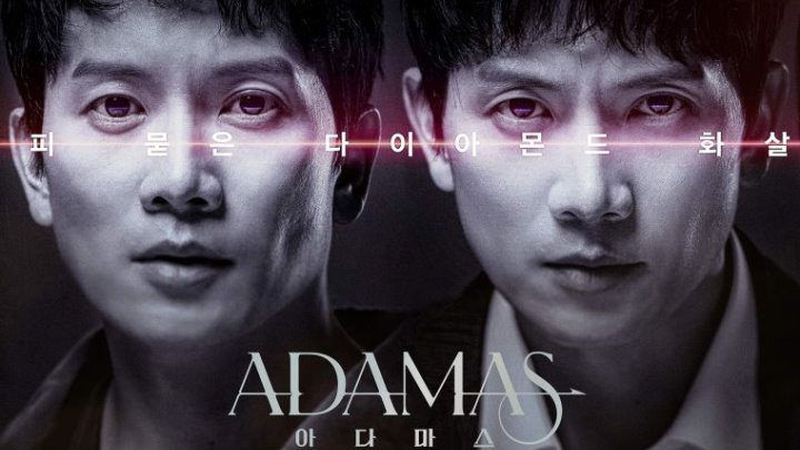 Adamas - Vj IVO