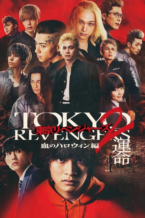 Tokyo Revengers 2 Part 1: Bloody Halloween - Destiny - Vj Tonny