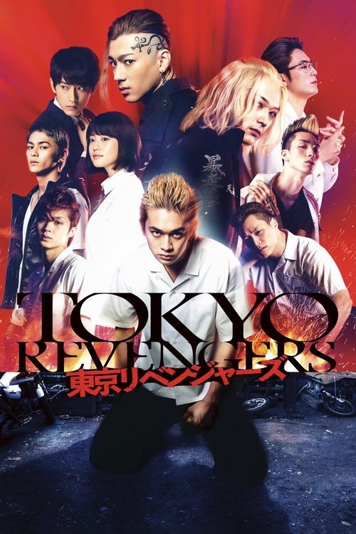 Tokyo Revengers - Vj Tonny