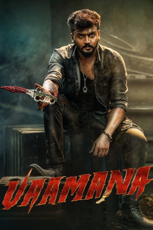 Vaamana 2 - Vj Muba
