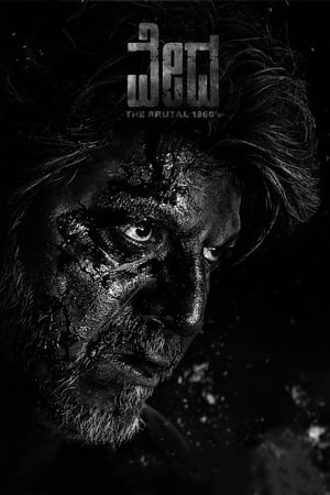 Vedha 1 - Vj Ice P