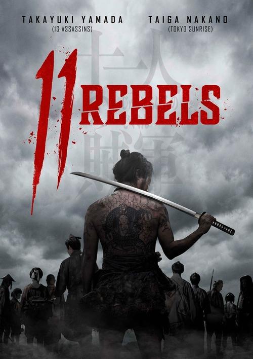 11 Rebels - Vj Shield