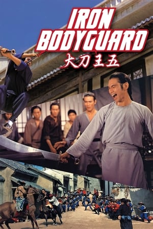 Iron Bodyguard - Vj Jingo