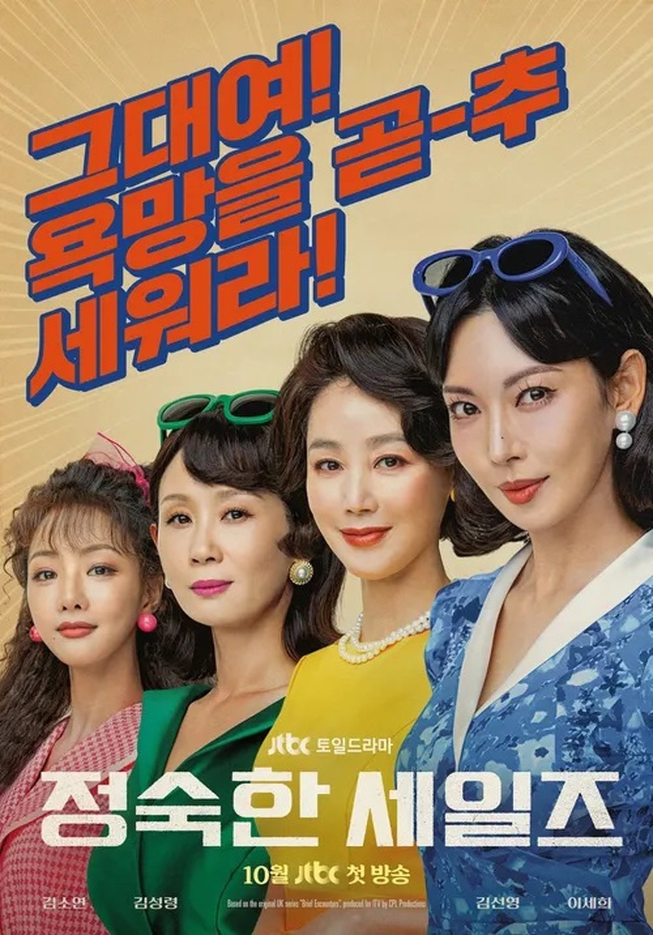 Season 1