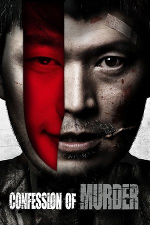 Confession of Murder - Vj Soul
