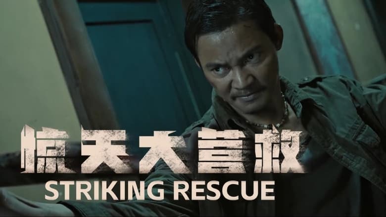 Striking Rescue - Vj ICE P