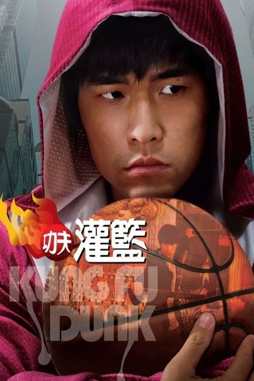 Kung Fu Dunk - Vj Jingo