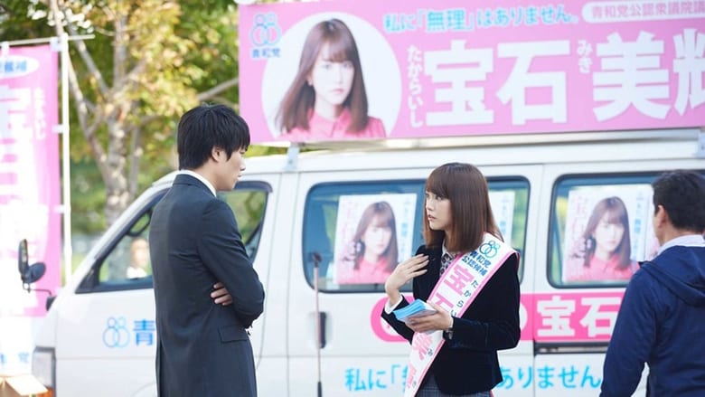 Revenge Girl - Vj Junior