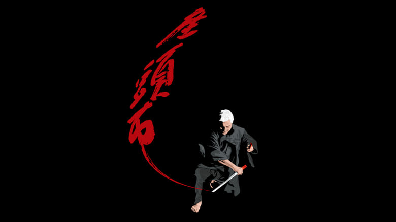 Zatoichi - Vj Emmy
