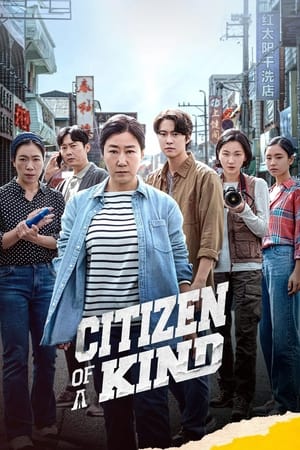 Citizen of a Kind - Vj Muba