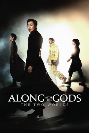 Along with the Gods: The Two Worlds - Vj Kevin