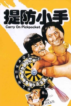 Carry on Pickpocket - Vj Jingo