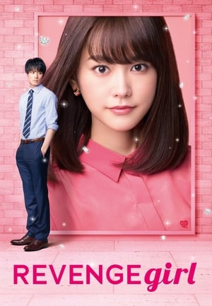 Revenge Girl - Vj Junior