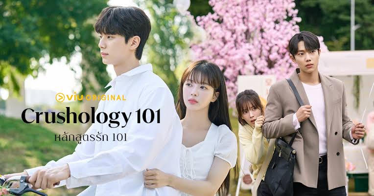Crushology 101 - Vj Nelly