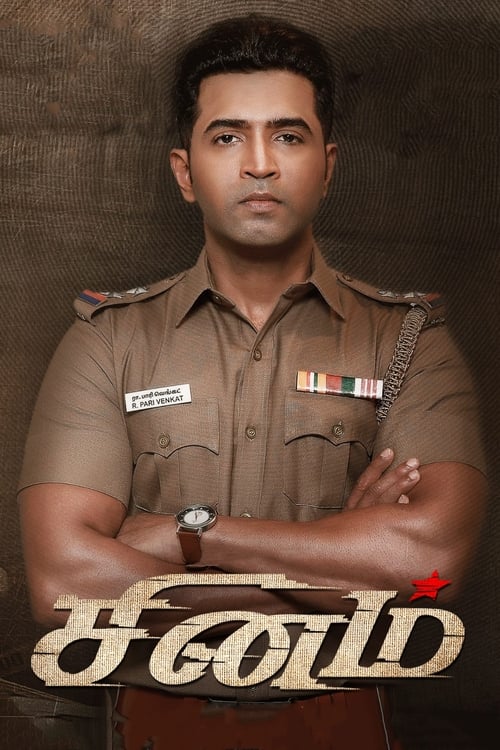 Sinam - Vj Shield