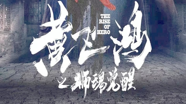 The Rise of Hero - Vj Muba