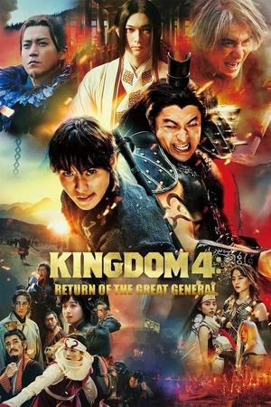 Kingdom IV: Return of the Great General - Vj ICE P