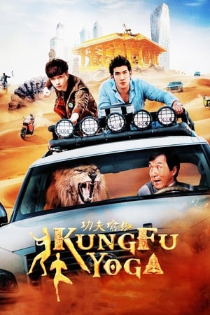 Kung Fu Yoga - Vj Jingo