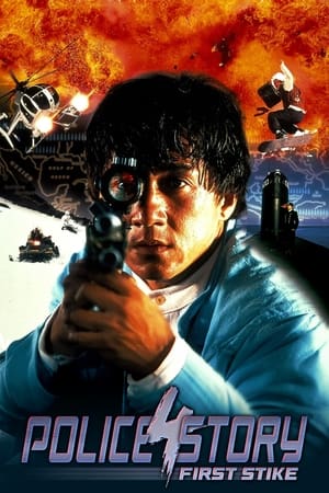 Police Story 4: First Strike - Vj Emmy