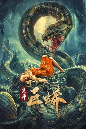 Mutant Python - Vj Emmy