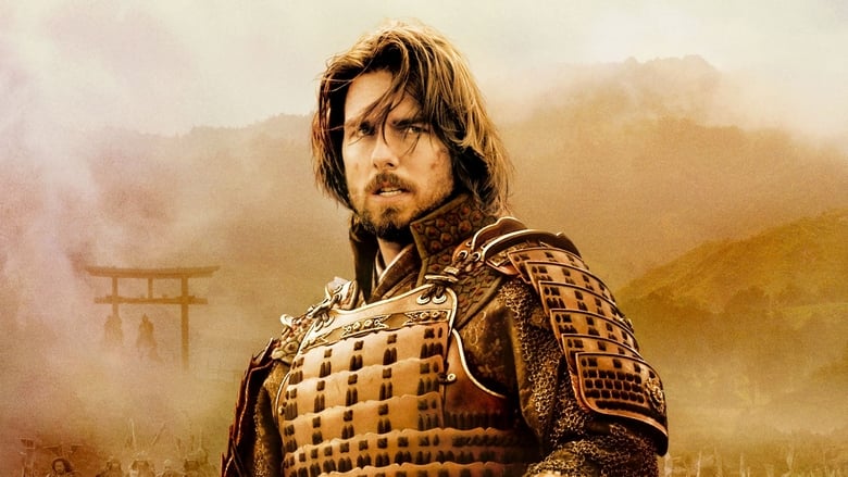 The Last Samurai - Vj Heavy Q